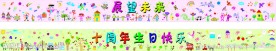 涂鸦墙
