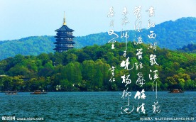 王守仁西湖诗