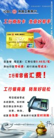 商友卡海报