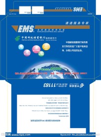 EMS邮递