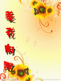 班级文化