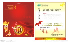 贺卡