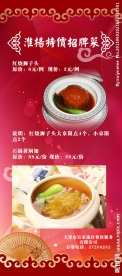 饭店易拉宝