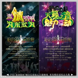 KTV海报