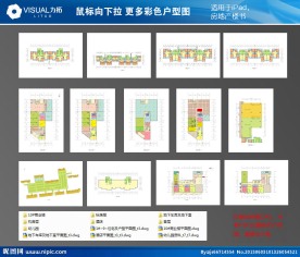 户型图（含PSD）