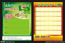 端午节宣传单