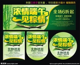 端午节图片