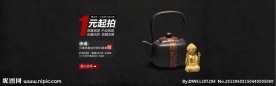 1元起拍淘宝页