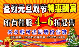 特惠酬宾