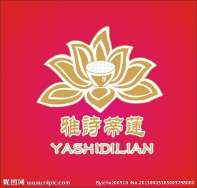 雅诗蒂莲logo