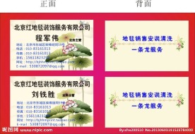 荷花名片