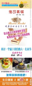 DIY蛋糕X展架