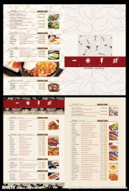 西餐厅菜单