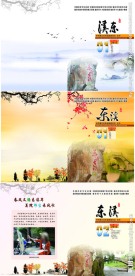 东溪杂志封面设计