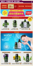 淘宝天猫关联销售模板