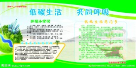 世界环境日