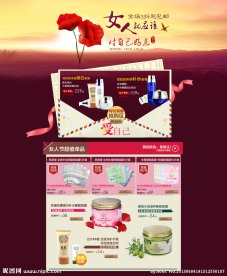化妆品海报 节日海报