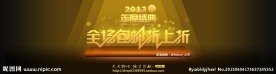 打折banner