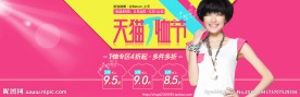 促T恤banner