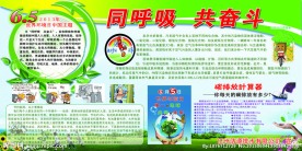 世界环境日板报
