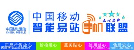 中国移动标志