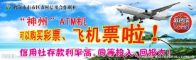信用社宣传海报