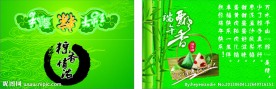 端午节折页