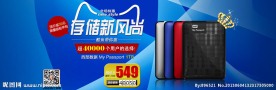 电子产品网页