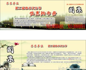 校园文化节