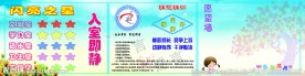 班级黑板报