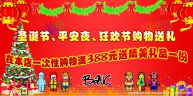 圣诞KT板