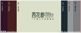 七屏百叶窗焦点图代码