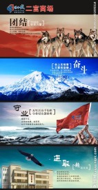 企业文化精神狼团队旗