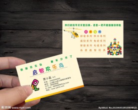 玩具名片