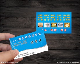 灯饰灯具名片