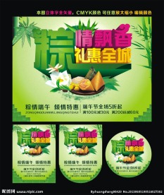 端午节图片