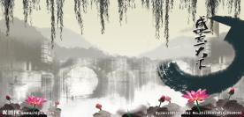 风景水墨画