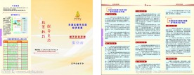 企业宣传页