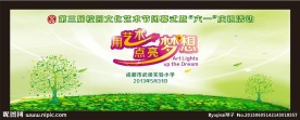 儿童节