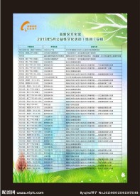学校招贴海报