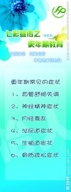 蓝色易拉宝