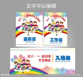 六一