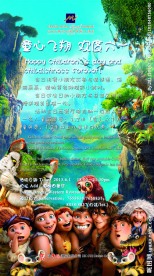 儿童节海报