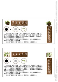 盖碗茶