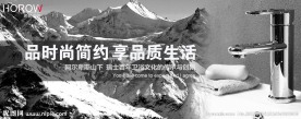 卫浴广告