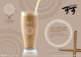 奶茶