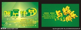 端午素材下载 端午模