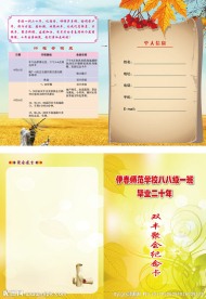 纪念卡