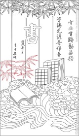艺术玻璃图案