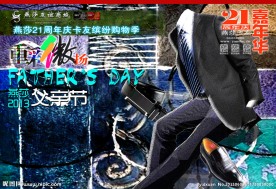父亲节素材
